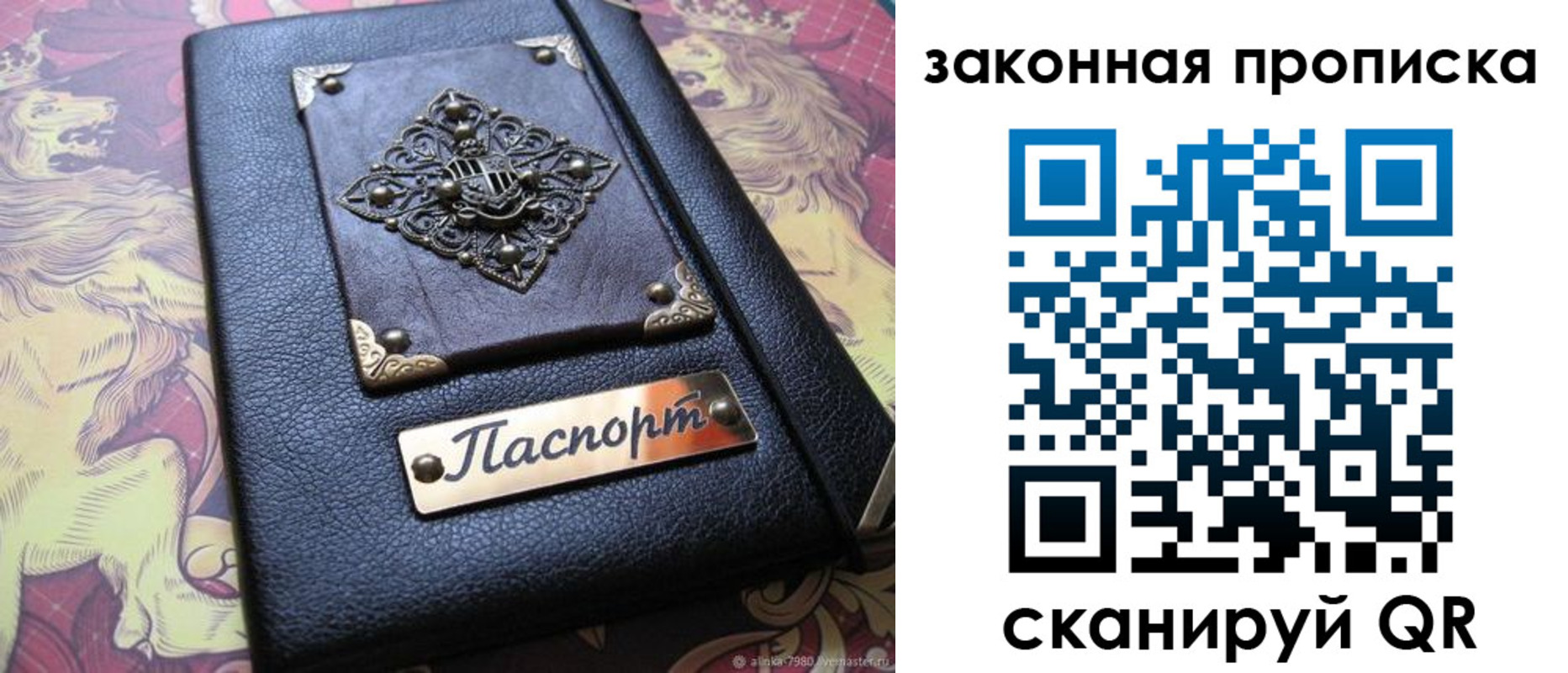 временная регистрация для школы в Угличе