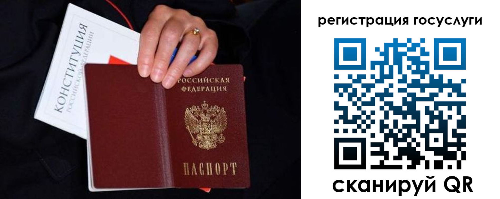 прописка для кредита в Угличе