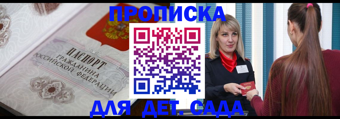 прописка регистрация в Угличе