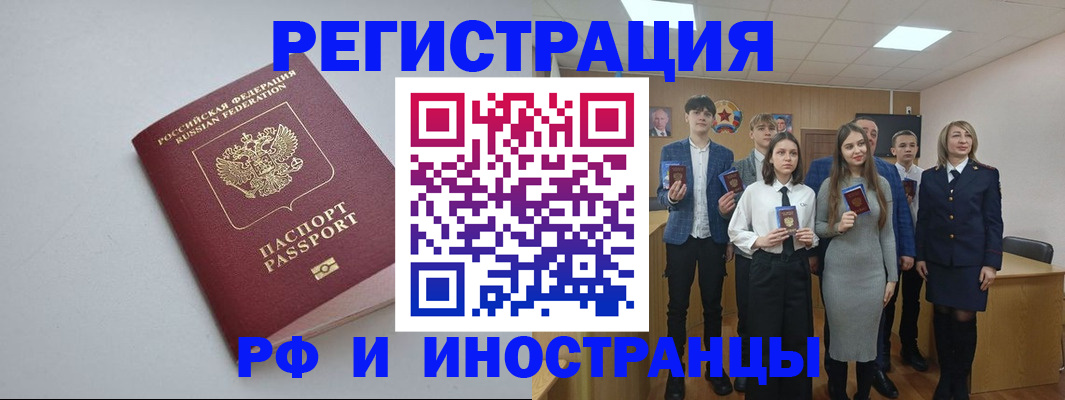 прописка штамп в Угличе