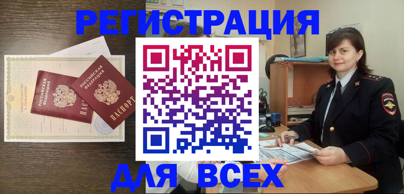 прописка от собственника в Угличе