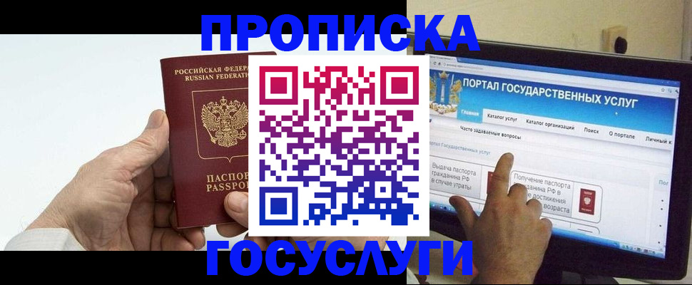 временная регистрация недорого в Угличе