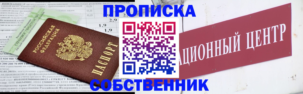 прописка для кредита в Угличе